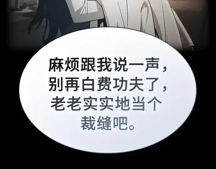《皇家学院的天才剑豪》第3话图51