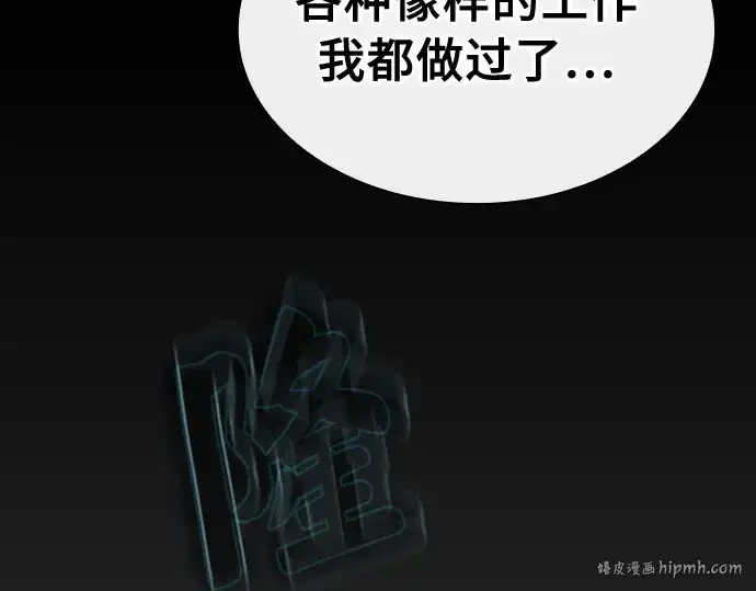 《皇家学院的天才剑豪》第3话图56
