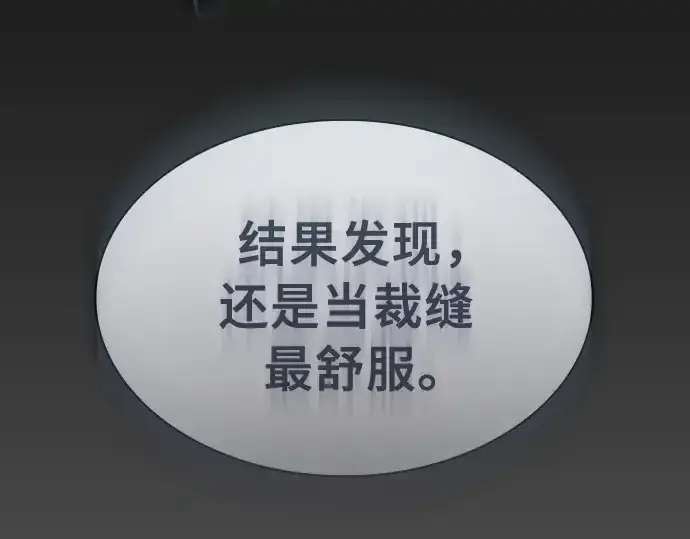 《皇家学院的天才剑豪》第3话图57