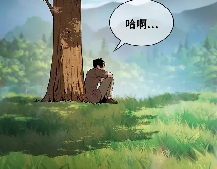 《皇家学院的天才剑豪》第3话图6