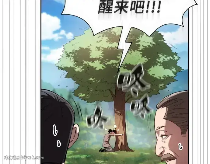 《皇家学院的天才剑豪》第3话图64