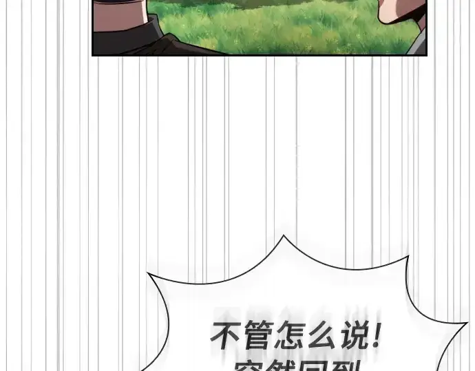 《皇家学院的天才剑豪》第3话图65