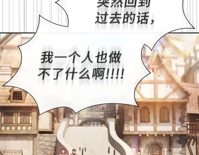 《皇家学院的天才剑豪》第3话图66