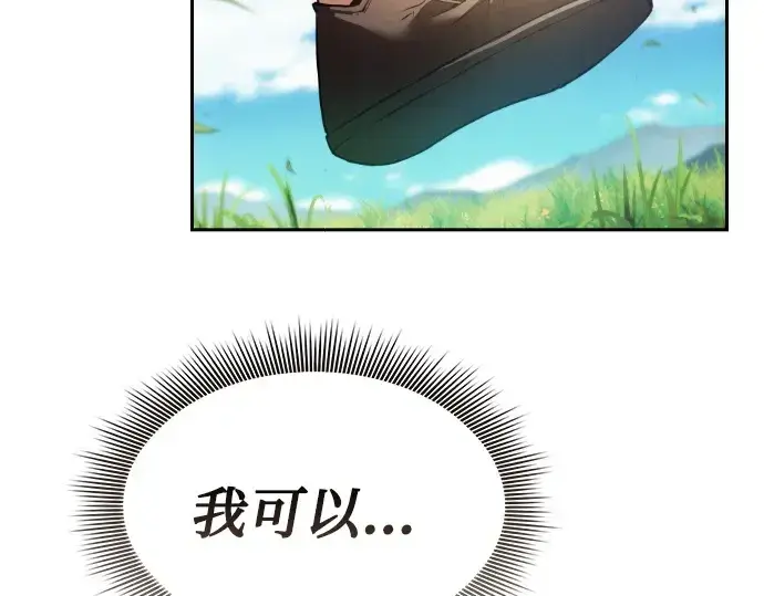 《皇家学院的天才剑豪》第3话图74