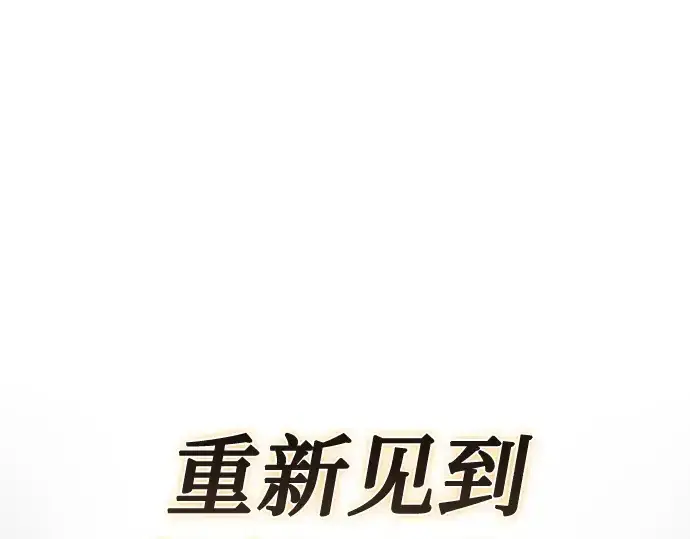 《皇家学院的天才剑豪》第3话图76
