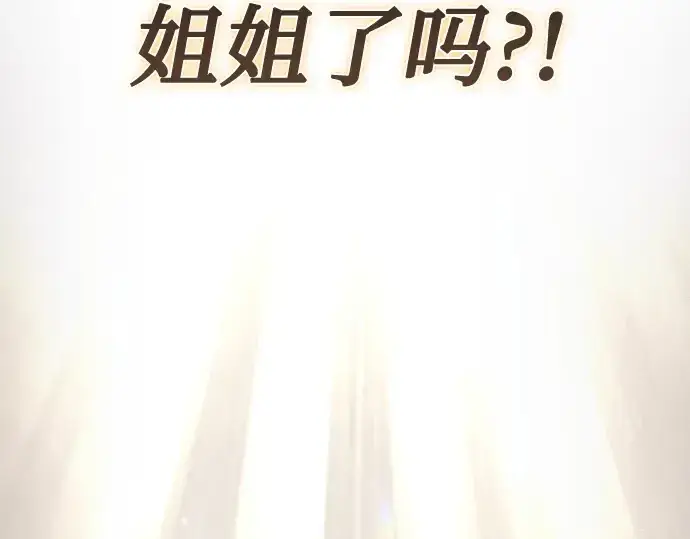《皇家学院的天才剑豪》第3话图77