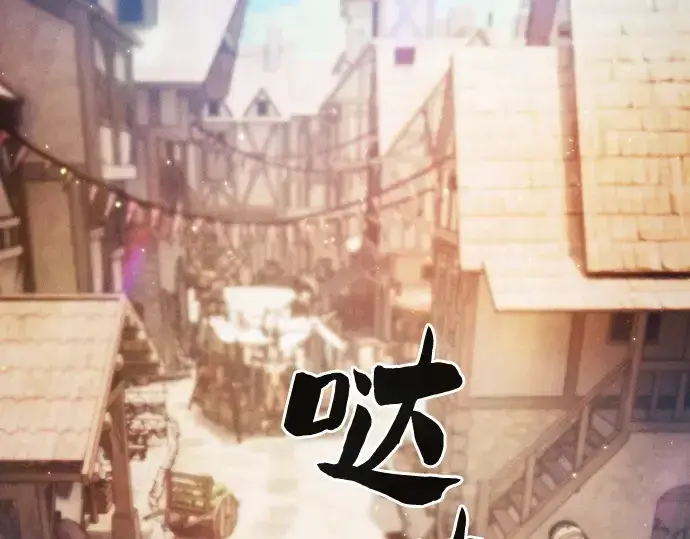 《皇家学院的天才剑豪》第3话图87