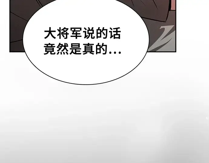 《皇家学院的天才剑豪》第3话图9