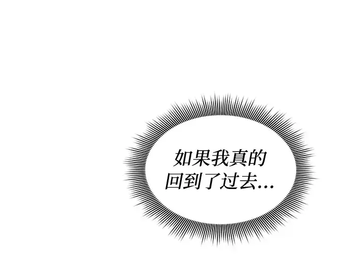 《皇家学院的天才剑豪》第3话图90