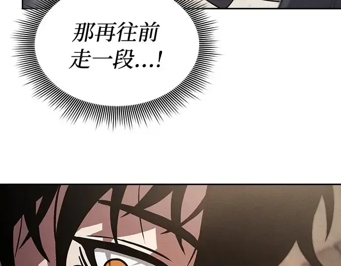 《皇家学院的天才剑豪》第3话图92