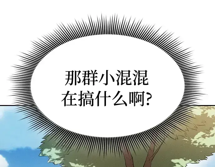 《皇家学院的天才剑豪》第3话图95