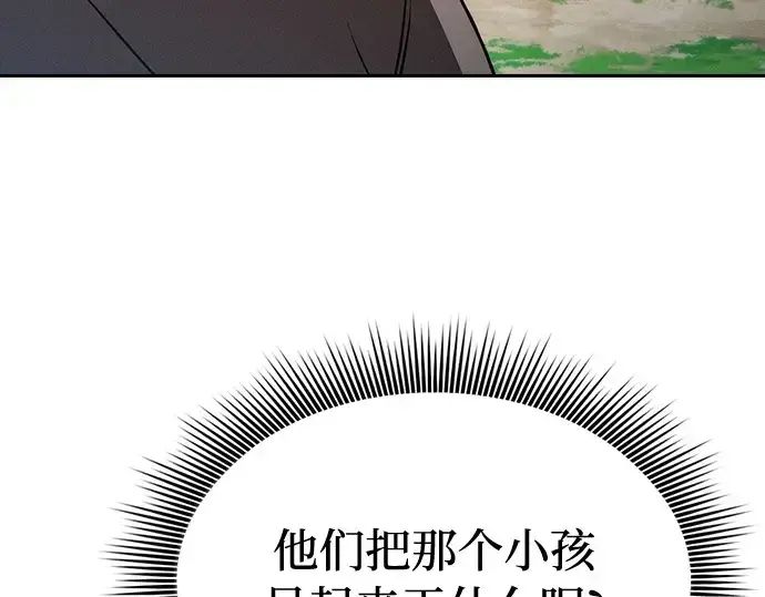 《皇家学院的天才剑豪》第3话图97