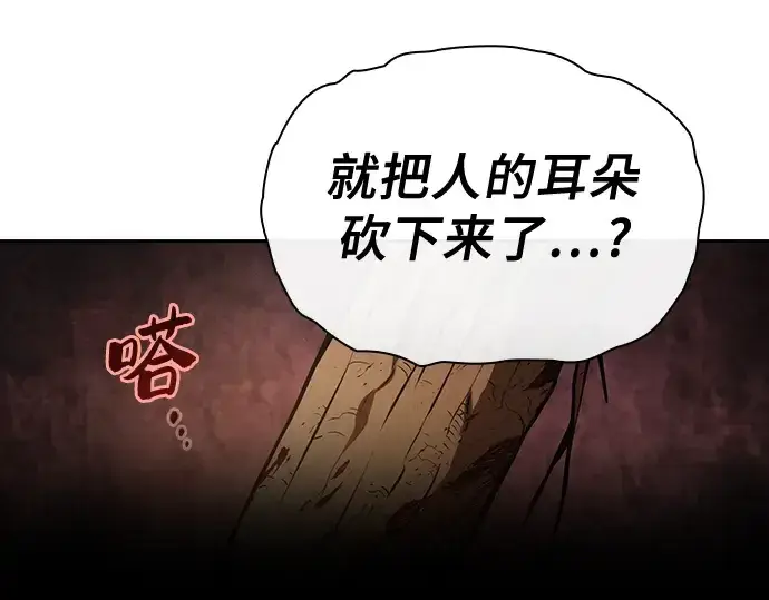 《皇家学院的天才剑豪》第4话图10