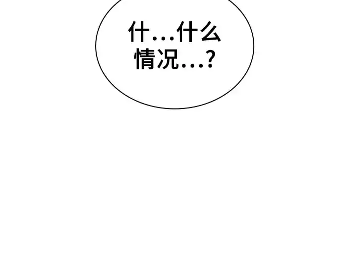 《皇家学院的天才剑豪》第4话图105