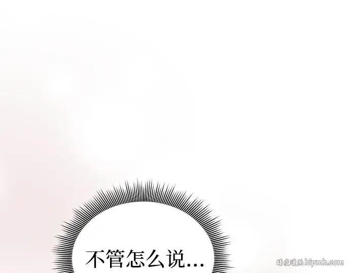 《皇家学院的天才剑豪》第4话图112