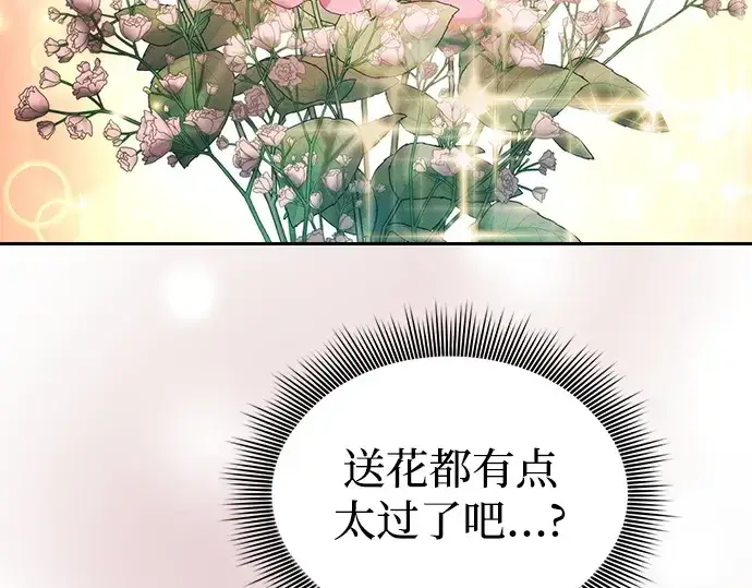 《皇家学院的天才剑豪》第4话图114