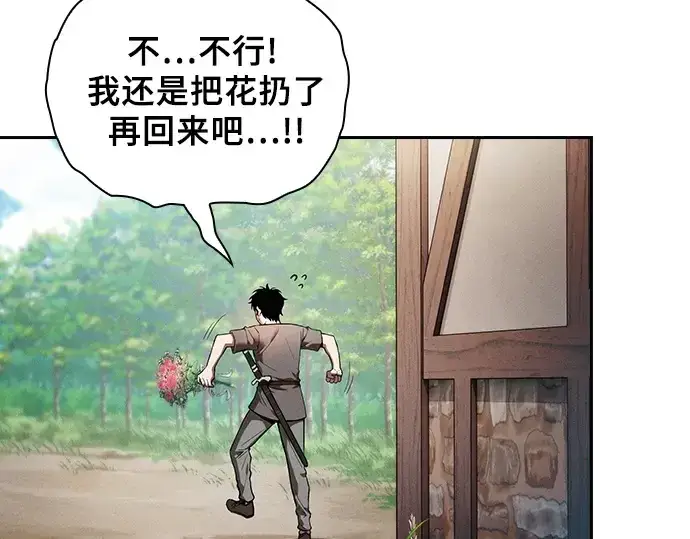 《皇家学院的天才剑豪》第4话图119