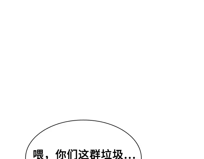 《皇家学院的天才剑豪》第4话图12