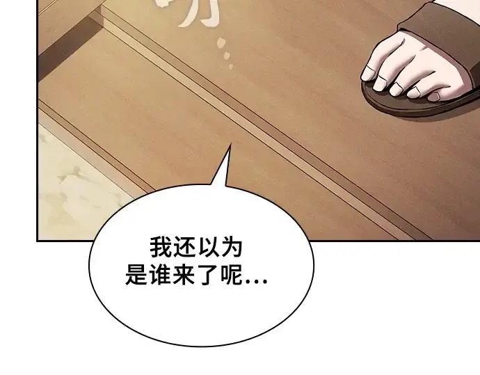 《皇家学院的天才剑豪》第4话图121