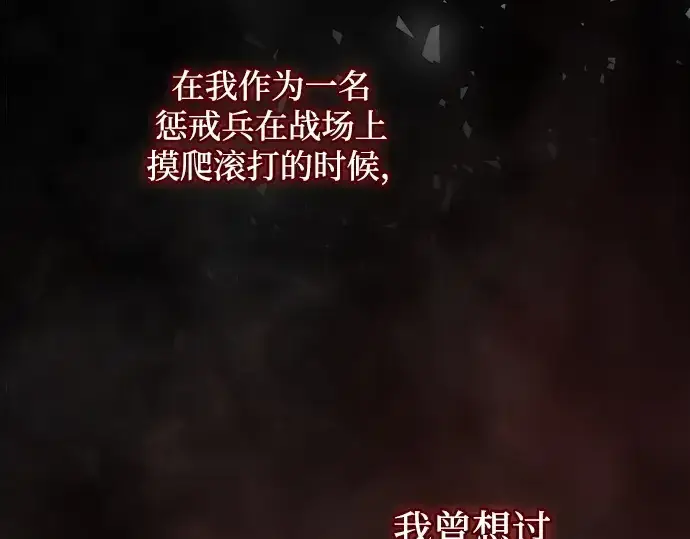 《皇家学院的天才剑豪》第4话图129