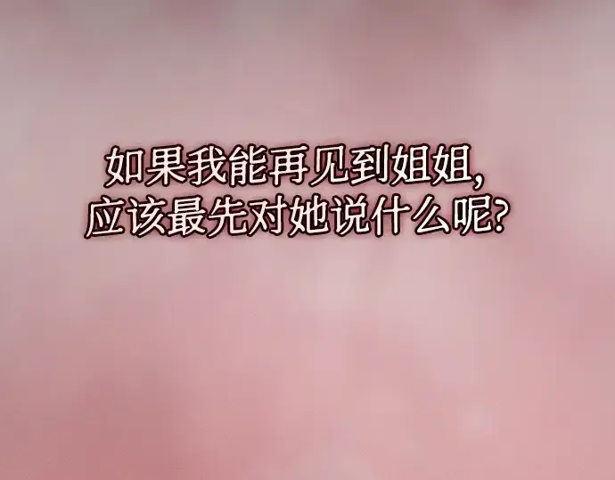 《皇家学院的天才剑豪》第4话图131