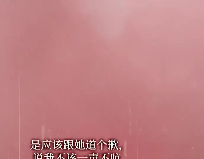 《皇家学院的天才剑豪》第4话图132
