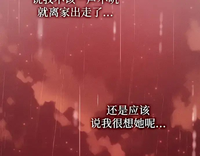 《皇家学院的天才剑豪》第4话图133