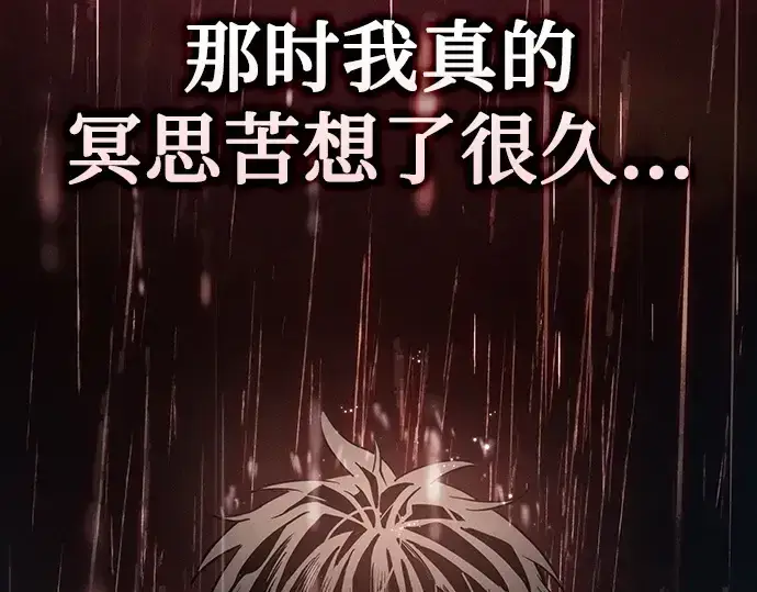 《皇家学院的天才剑豪》第4话图135