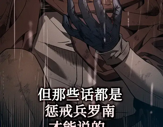 《皇家学院的天才剑豪》第4话图137