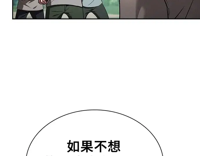 《皇家学院的天才剑豪》第4话图14