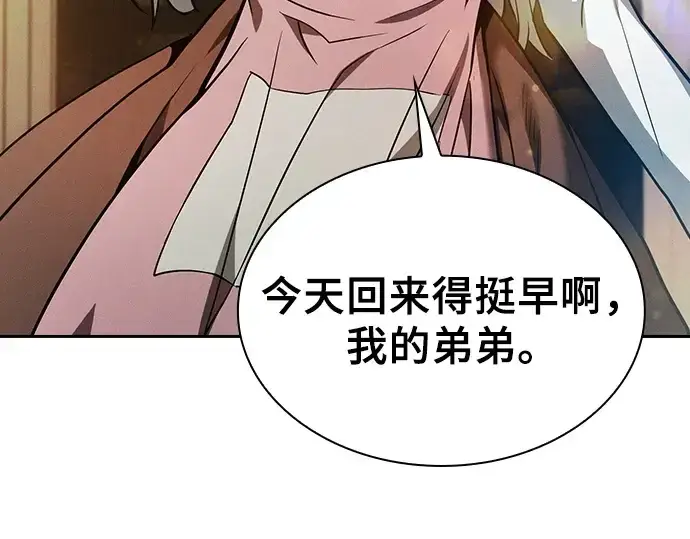 《皇家学院的天才剑豪》第4话图143