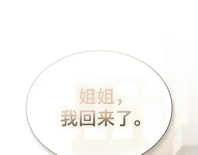 《皇家学院的天才剑豪》第4话图147
