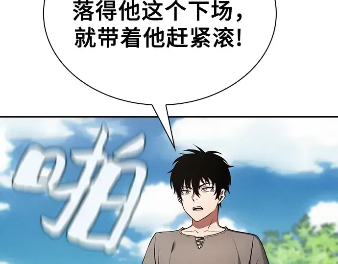 《皇家学院的天才剑豪》第4话图15