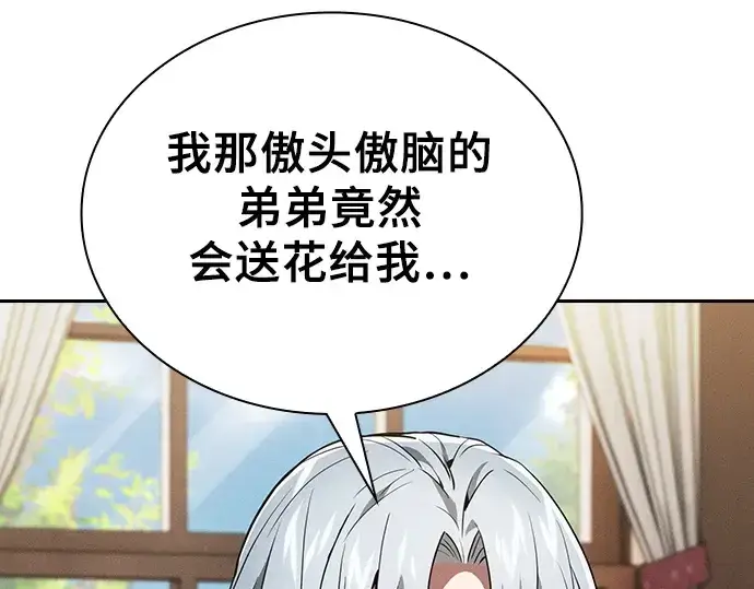 《皇家学院的天才剑豪》第4话图155