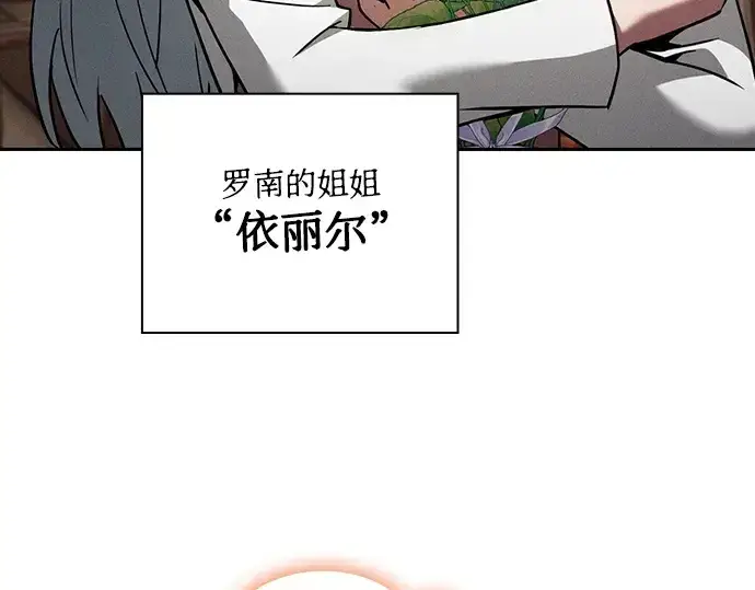 《皇家学院的天才剑豪》第4话图157