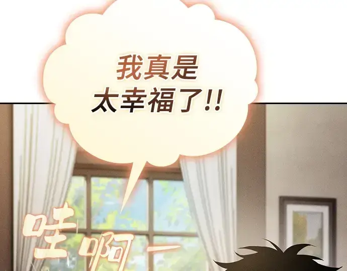 《皇家学院的天才剑豪》第4话图158