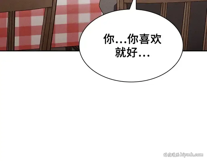《皇家学院的天才剑豪》第4话图160