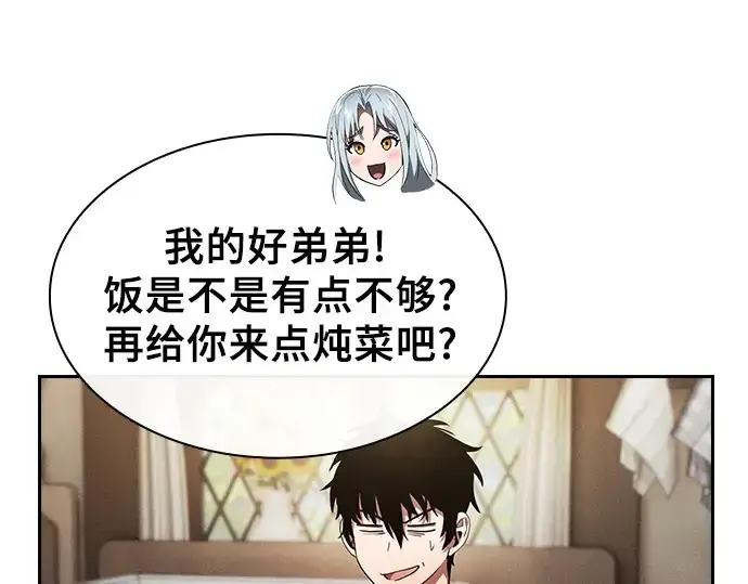 《皇家学院的天才剑豪》第4话图161