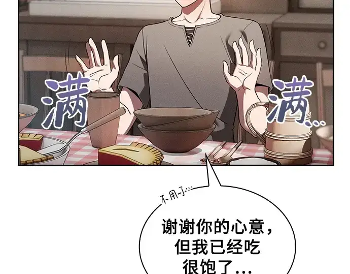《皇家学院的天才剑豪》第4话图162