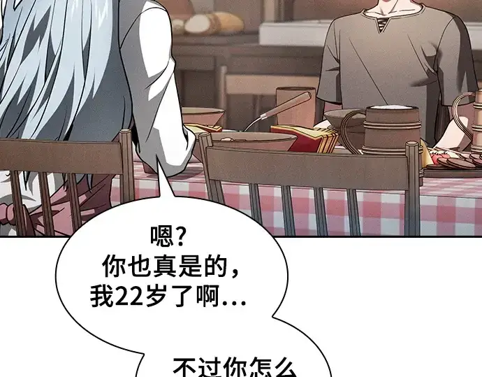 《皇家学院的天才剑豪》第4话图165
