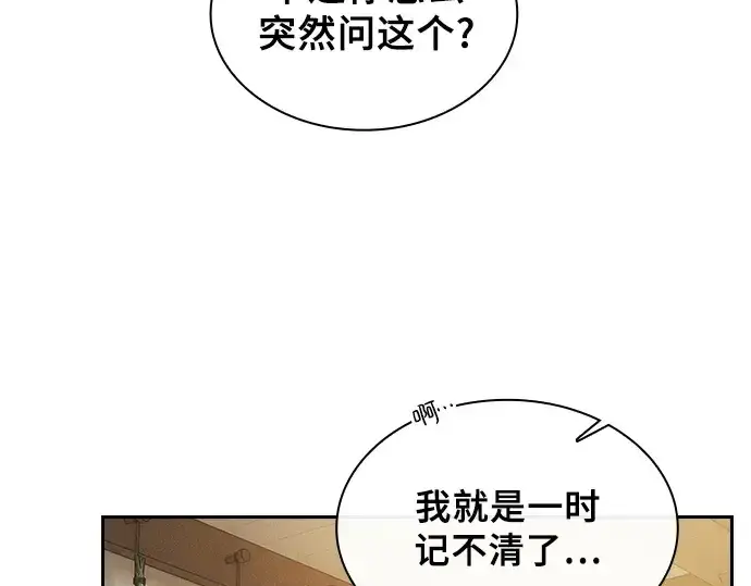 《皇家学院的天才剑豪》第4话图166