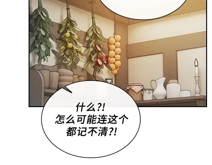 《皇家学院的天才剑豪》第4话图167