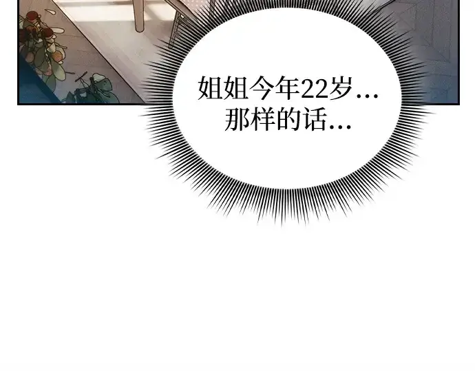 《皇家学院的天才剑豪》第4话图170