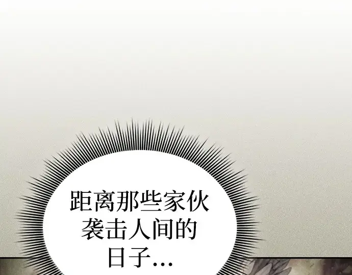 《皇家学院的天才剑豪》第4话图171