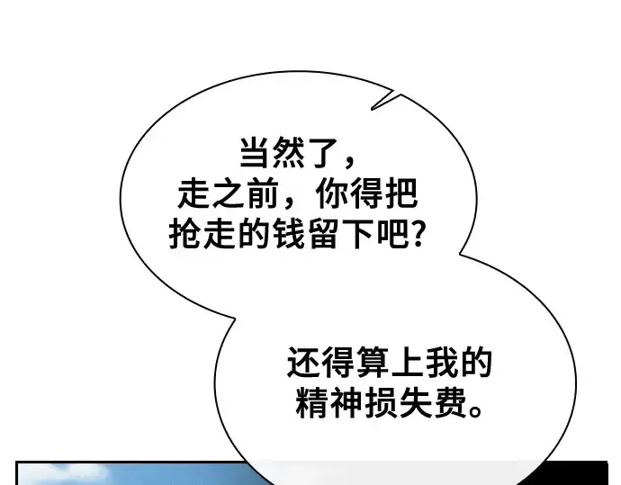 《皇家学院的天才剑豪》第4话图18