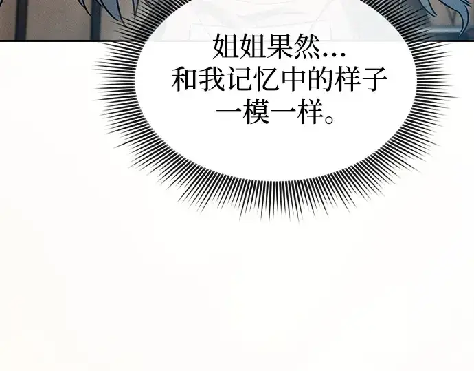 《皇家学院的天才剑豪》第4话图180