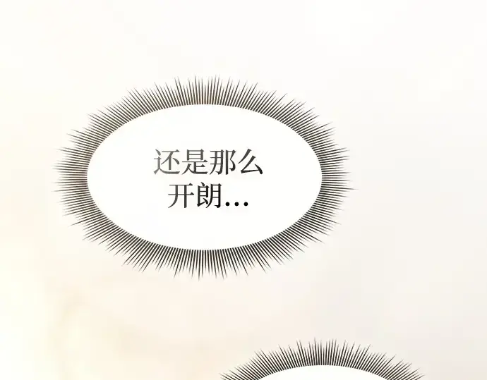 《皇家学院的天才剑豪》第4话图181