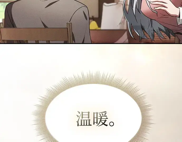 《皇家学院的天才剑豪》第4话图183