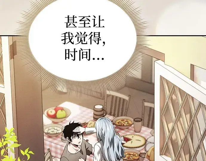 《皇家学院的天才剑豪》第4话图185
