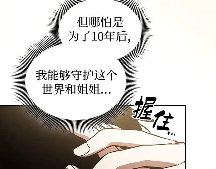 《皇家学院的天才剑豪》第4话图188